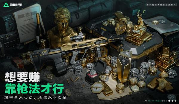 《三角洲行动》物资透视辅助介绍（有《三角洲行动》物资透视辅助的下载链接吗？）