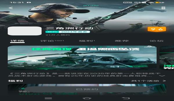 三角洲手游最近遇到很多辅助（三角洲手游辅助问题多久能解决？）