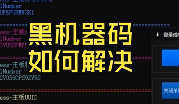 三角洲会无缘无故封机器码吗（三角洲封机器码是封哪个部分？）