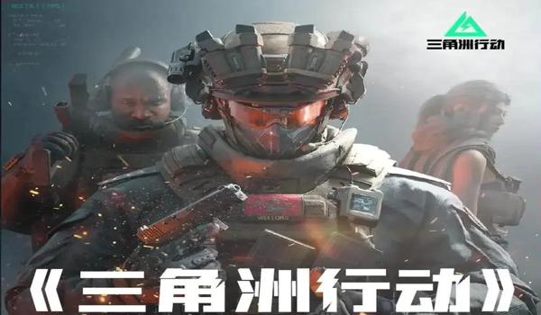 三角洲行动目前有辅助吗（《三角洲行动》目前还有多少辅助？）