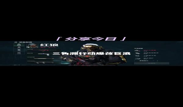 三角洲行动辅助效果演示（提供《三角洲行动》辅助演示视频）